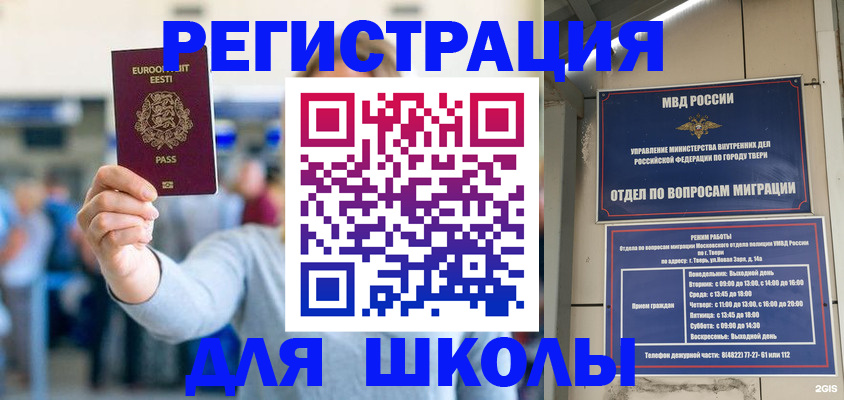 регистрация для дет. сада в Бологом