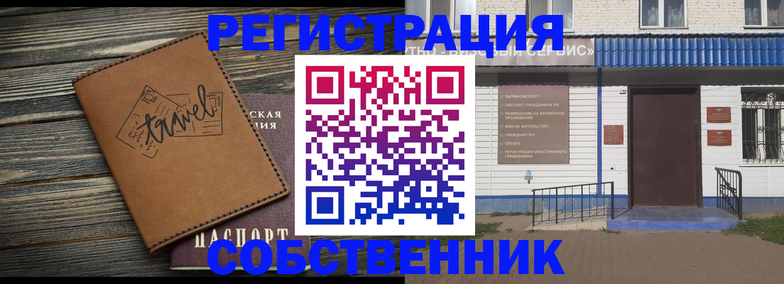 прописка для кредита в Бологом