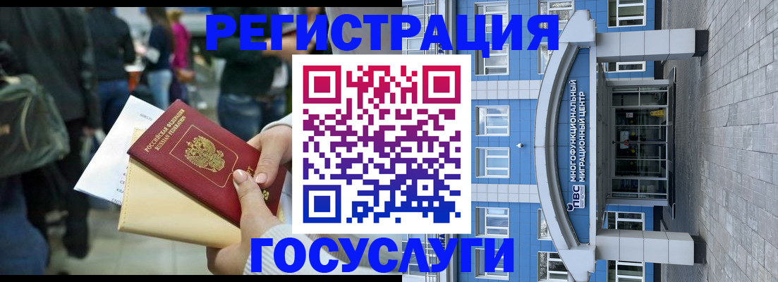 временная регистрация собственник в Бологом