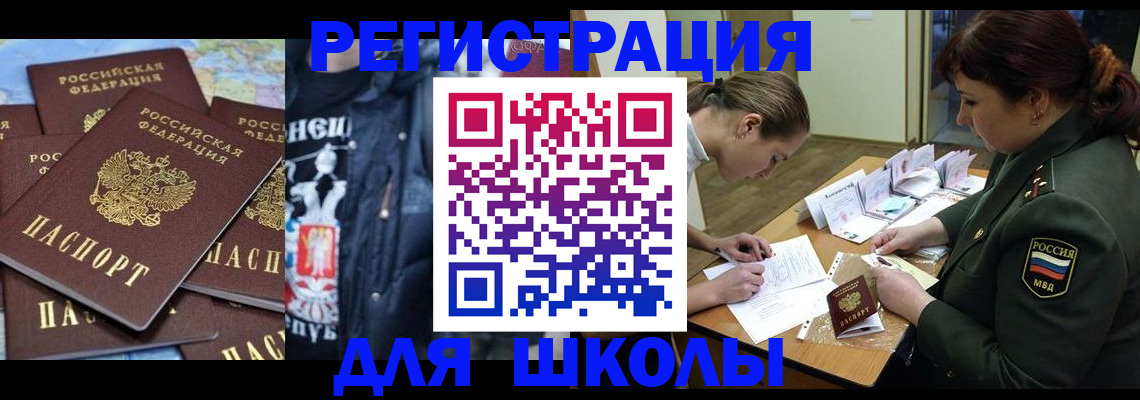 прописка в квартире в Бологом