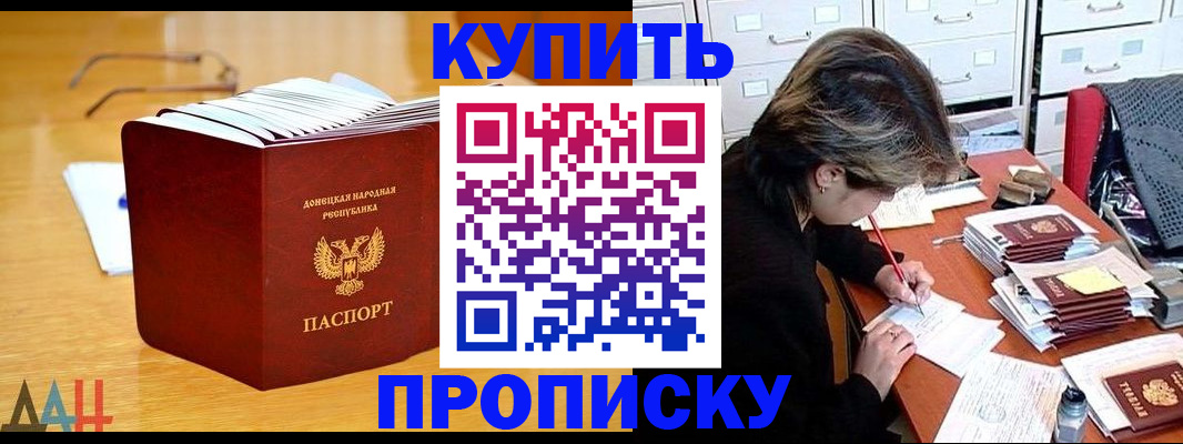 прописка от собственника в Бологом